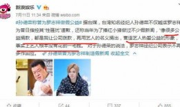 罗志祥经纪人最新爆料