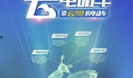 台铃最新爆料新闻,揭秘全新电动车型与技术创新突破