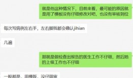 最新医院爆料消息查询网,揭秘医疗行业背后真相