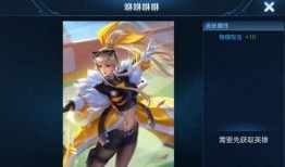 女娲皮肤最新爆料多少钱,售价揭晓，惊喜价格引热议！