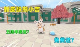 我的世界新皮肤爆料最新