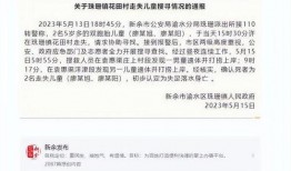 江西最新爆料,揭秘神秘事件背后的真相
