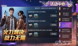 和平精英幸运宝箱爆料最新,神秘奖励等你来拿！