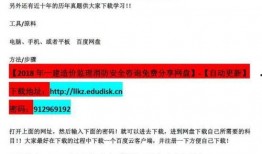 一级建造师最新爆料视频,爆料视频深度解析