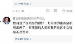 陕西医美爆料事件视频最新,揭秘行业乱象，患者权益谁来守护？