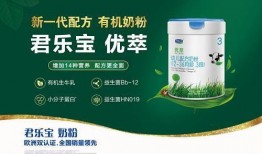 国产奶粉最新爆料,品质升级，守护宝宝健康成长