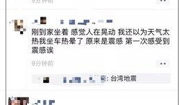 台湾最新消息爆料视频,最新视频揭露台湾重大事件内幕