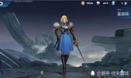 王者夏洛特皮肤最新爆料,神秘魔法与英勇战士的完美融合