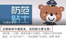 诈骗最新爆料信息图片,警惕这些新型骗局！