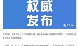今日广东爆料最新消息,揭秘神秘事件背后的真相