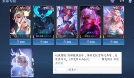 瑶的10号皮肤最新爆料