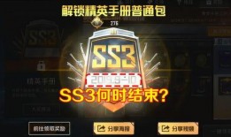 ss3赛季手册最新爆料,全新爆料揭秘，精彩内容抢先看！