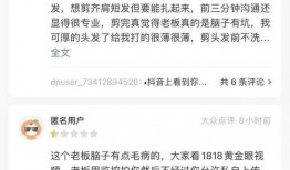 杭州理发师爆料事件最新,揭秘美容美发行业潜规则