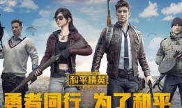 和平精英最新新品爆料