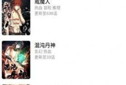 免漫app官网最新版本爆料,功能升级，畅享无界漫画阅读体验