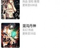 免漫app官网最新版本爆料,功能升级，畅享无界漫画阅读体验