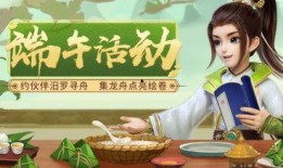 端午节最新爆料,传统习俗与现代风尚的碰撞