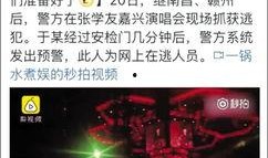 金华公安最新爆料,揭秘重大案件背后惊人内幕