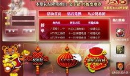 cfhd活动抽奖最新爆料,最新爆料抢先看！